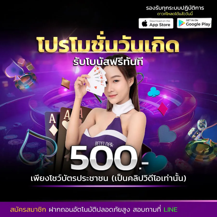 โปรโมชั่น neda88